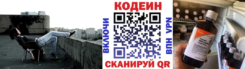Codein напиток Lean (лин)  купить наркотики сайты  Ачхой-Мартан 