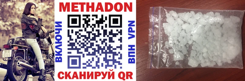 продажа наркотиков  гидра ссылки  Метадон VHQ  Ачхой-Мартан 