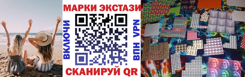 купить наркотики цена  Ачхой-Мартан  Марки N-bome 1,8мг 